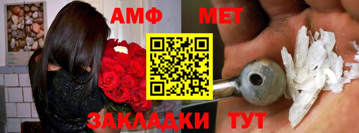 Amphetamine  АМФ Premium  Вход с VPN  Amphetamine  Шарыпово 