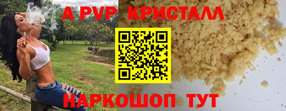 наркота  Вход с VPN  Шарыпово  Альфа ПВП СК  A-PVP 
