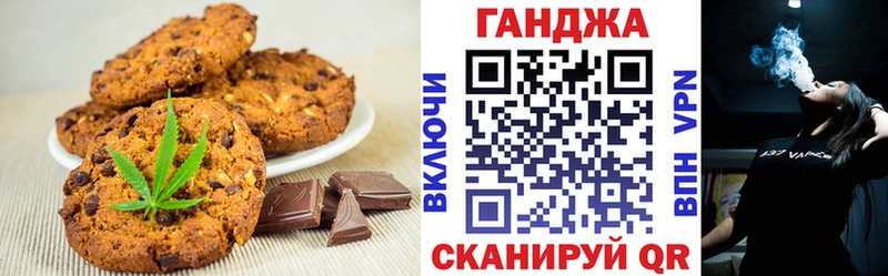 Печенье с ТГК марихуана  магазин    Шарыпово 