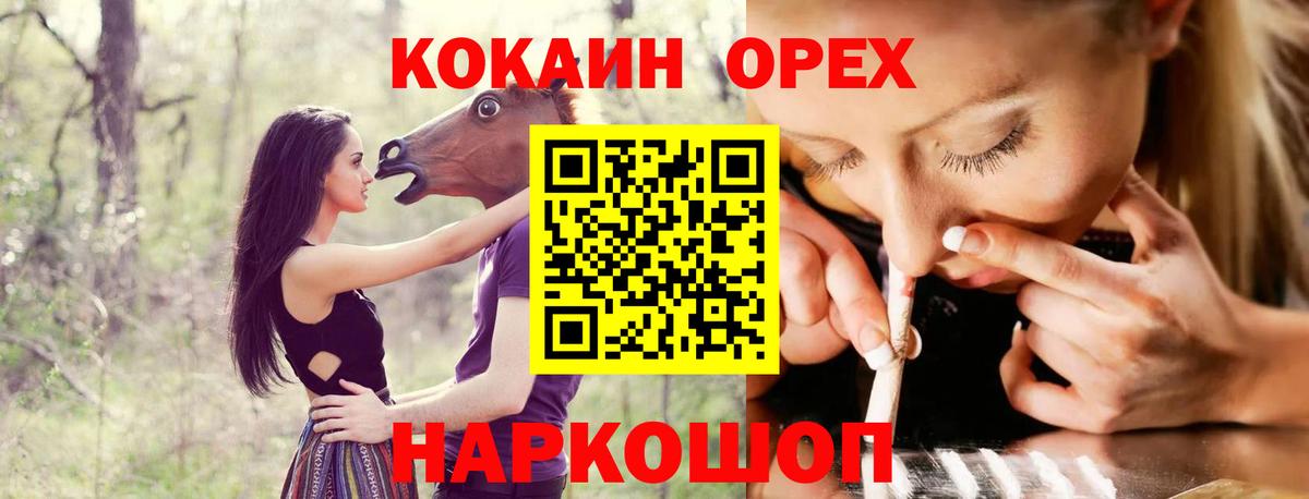 Кокаин 98%  Вход с VPN  Шарыпово 