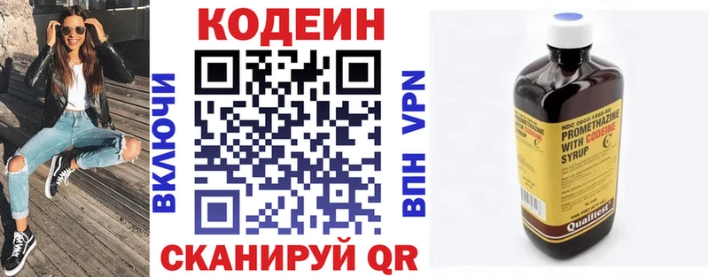 Кодеиновый сироп Lean Purple Drank  блэк спрут как войти  Шарыпово  купить наркотик 