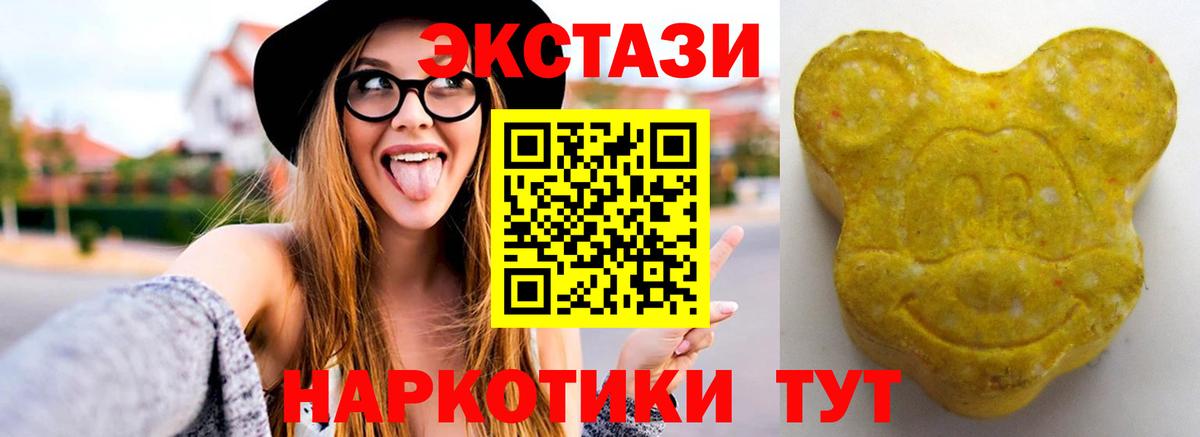 ЭКСТАЗИ  ЭКСТАЗИ таблы  Вход с VPN  наркошоп  Шарыпово 