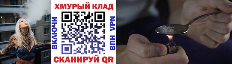 ГЕРОИН Афган  где найти   Шарыпово 