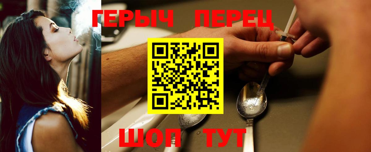 ГЕРОИН белый  Вход с VPN  Героин  Шарыпово 