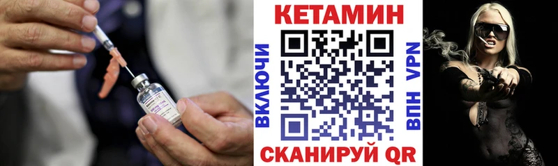 КЕТАМИН VHQ  закладки  Шарыпово 