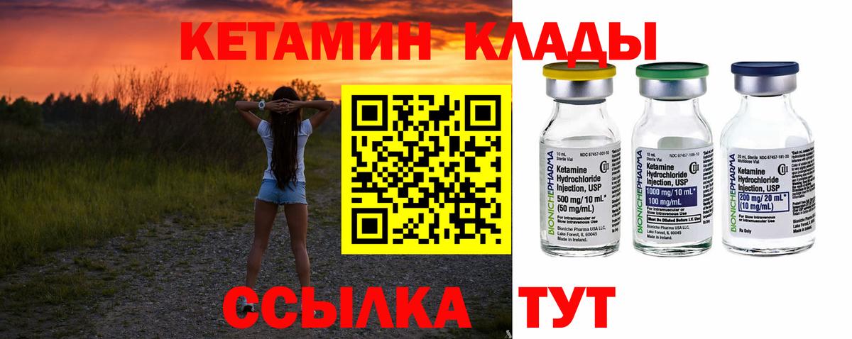 Шарыпово  КЕТАМИН VHQ  Вход с VPN 