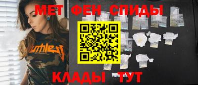 метамфетамин Пыть-Ях