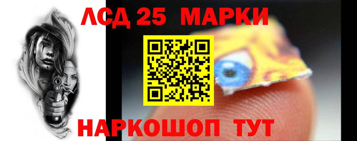 LSD-25 экстази ecstasy  ЛСД экстази  Вход с VPN  Шарыпово  LSD-25 экстази кислота 