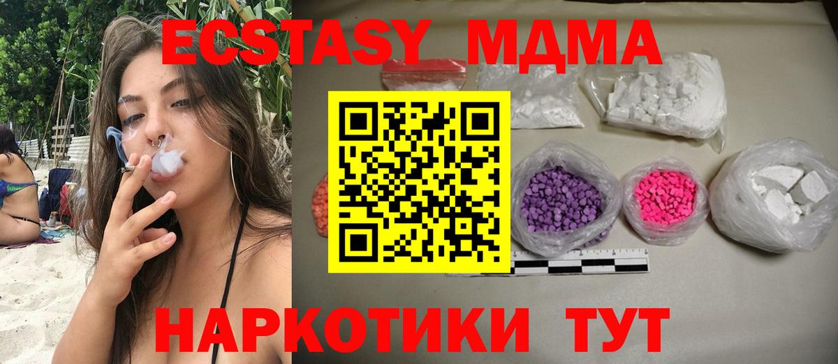 Шарыпово  МДМА Molly  Вход с VPN  MDMA  MDMA Molly 