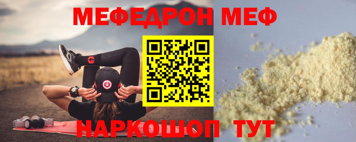 Меф мяу мяу  Вход с VPN  Мефедрон  Шарыпово  Мефедрон VHQ 