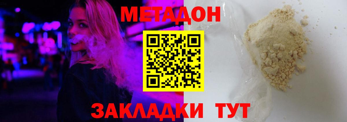 МЕТАДОН мёд  Вход с VPN  Метадон VHQ  Шарыпово 