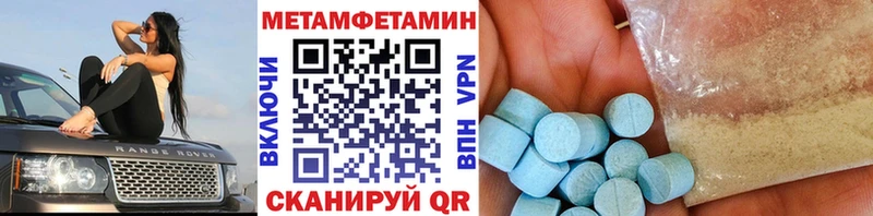 Метамфетамин Methamphetamine  наркошоп  площадка официальный сайт  Шарыпово 