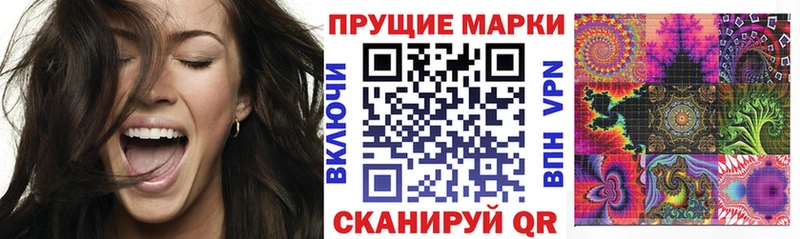 Марки NBOMe 1,8мг  Шарыпово 