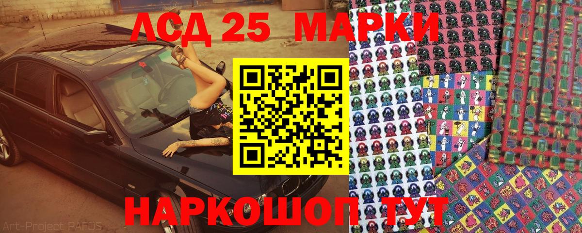 Шарыпово  Марки NBOMe 1,5мг  Вход с VPN  Марки NBOMe 1,5мг 