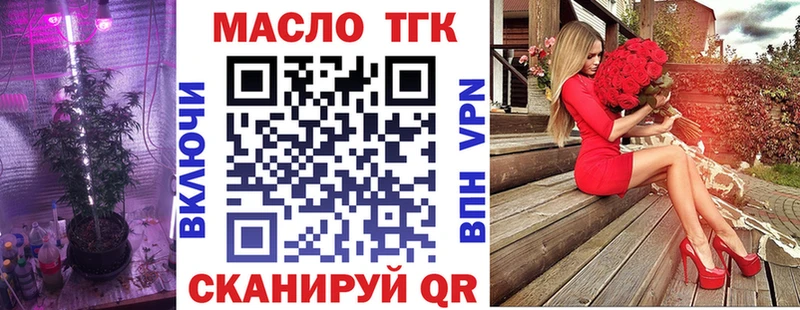 ТГК вейп  Шарыпово 