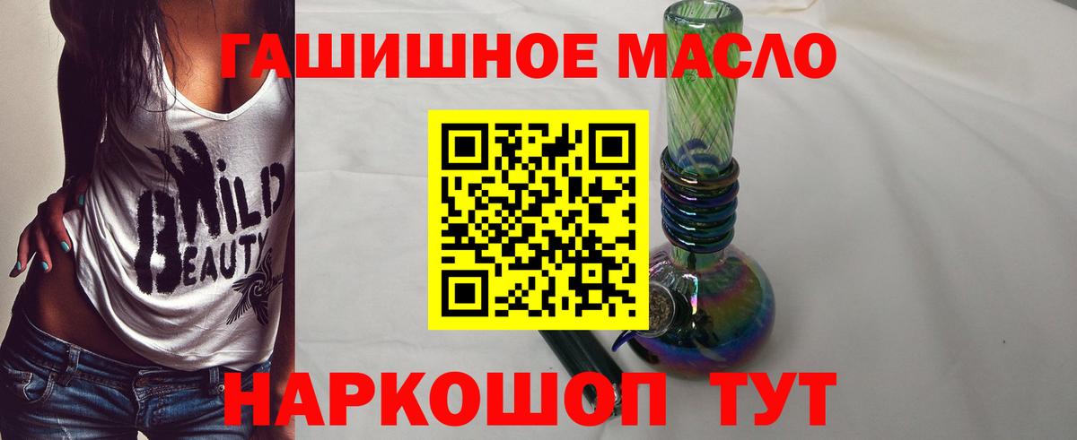 Дистиллят ТГК THC oil Шарыпово