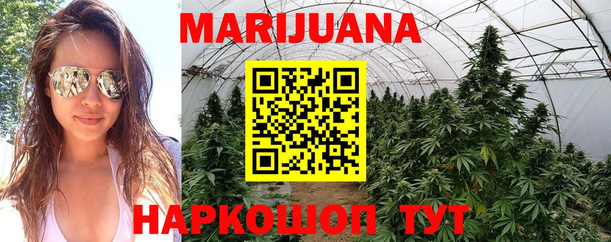 Шарыпово  Бошки марихуана SATIVA & INDICA  МАРИХУАНА White Widow  Марихуана сатива  Каннабис White Widow  Вход с VPN 